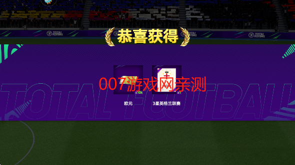 最佳球会下载官方正版