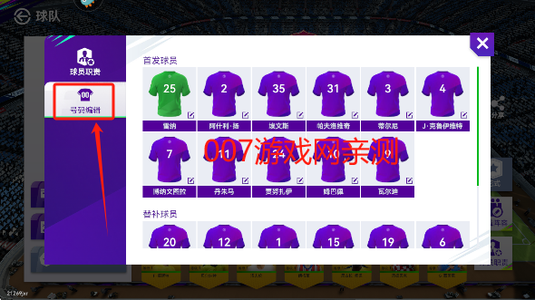 最佳球会下载官方正版