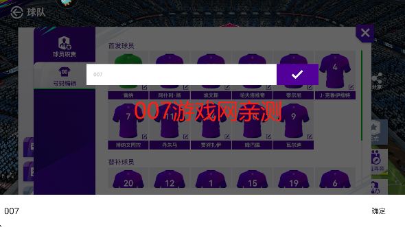 最佳球会下载官方正版