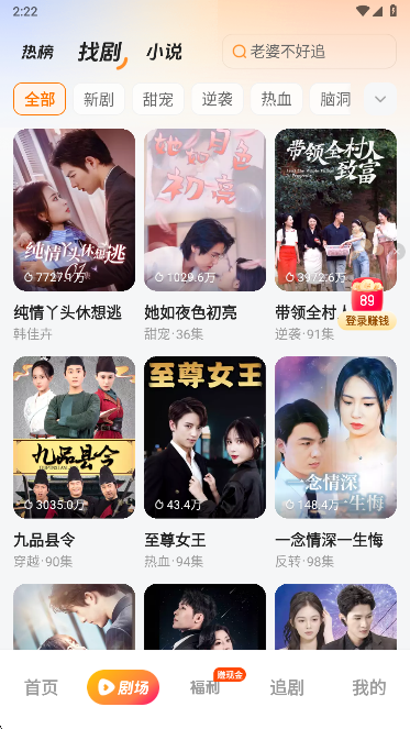 喜果免费短剧app手机版下载