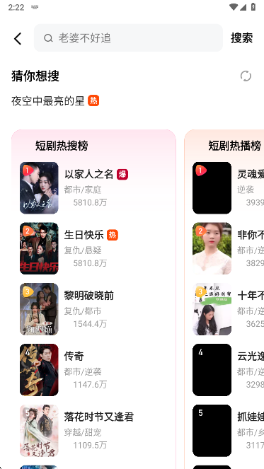 喜果免费短剧app手机版下载