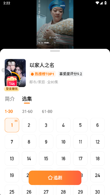 喜果免费短剧app手机版下载
