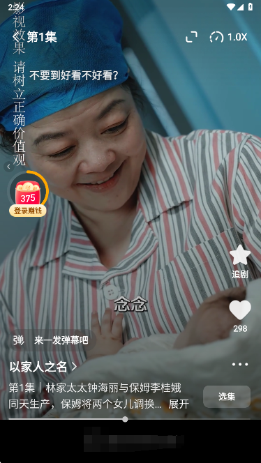 喜果免费短剧app手机版下载