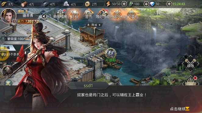 王者纷争游戏下载最新版
