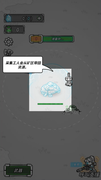 星际塔防中文版下载