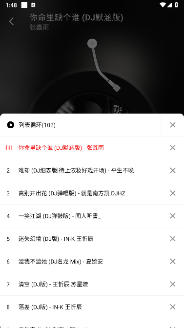 悦动音乐app手机版下载