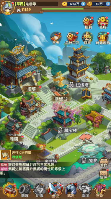 三国志乱消0.1瓜分百万代金手游下载