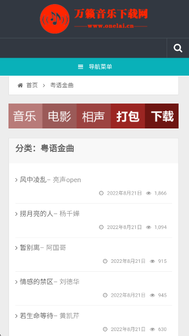 万籁音乐免费下载安装手机版