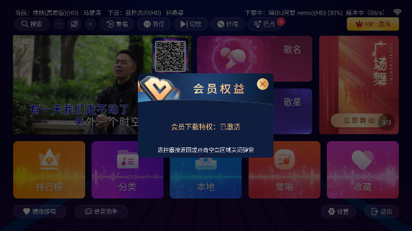 智享K歌免费版下载
