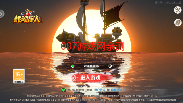 战魂旅人游戏最新版本下载