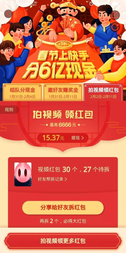 快手概念版官方下载2025最新版(噗叽)