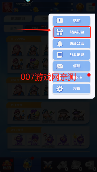 球球英雄九游版下载安装最新版