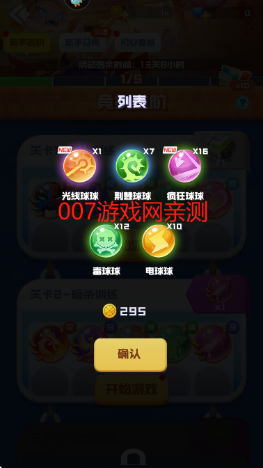 球球英雄九游版下载安装最新版