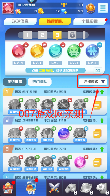 球球英雄华为渠道服下载