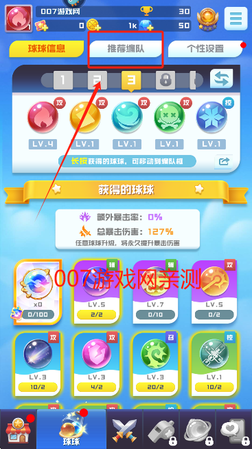 球球英雄华为渠道服下载