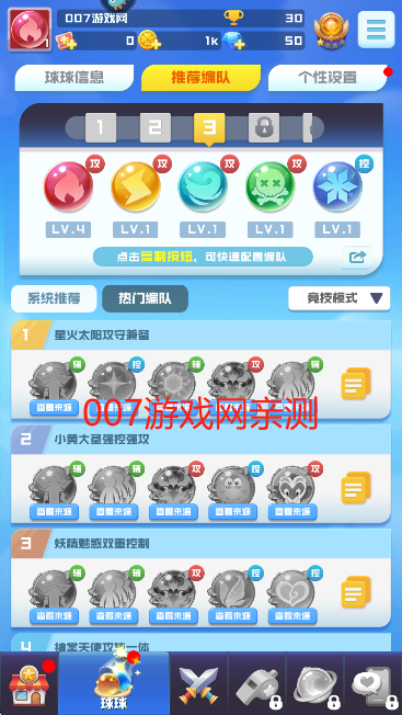 球球英雄华为渠道服下载