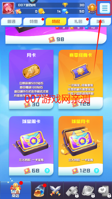 球球英雄华为渠道服下载