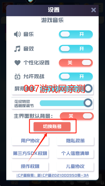 球球英雄华为渠道服下载
