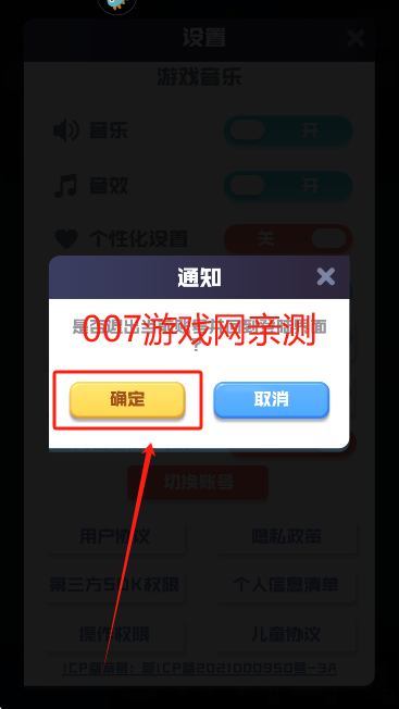 球球英雄华为渠道服下载