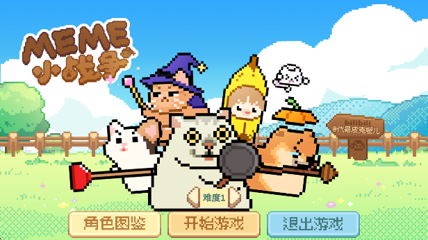 像素猫meme自走棋游戏免费版下载