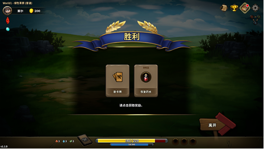 英雄征集游戏下载