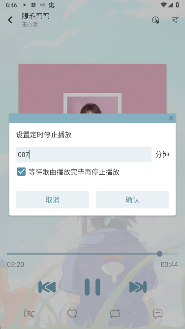 新落雪音乐下载免费版