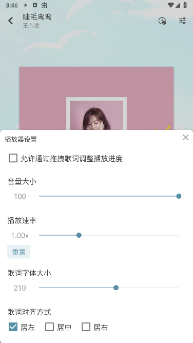 新落雪音乐下载免费版