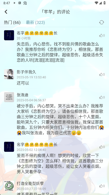 新落雪音乐下载免费版