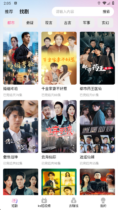 流莹短剧app手机版下载