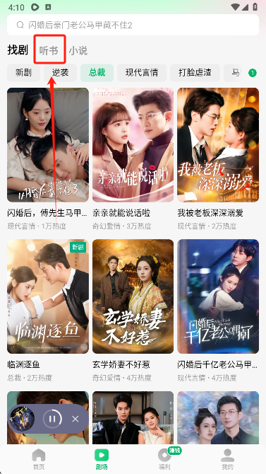 木叶免费短剧app安卓版下载