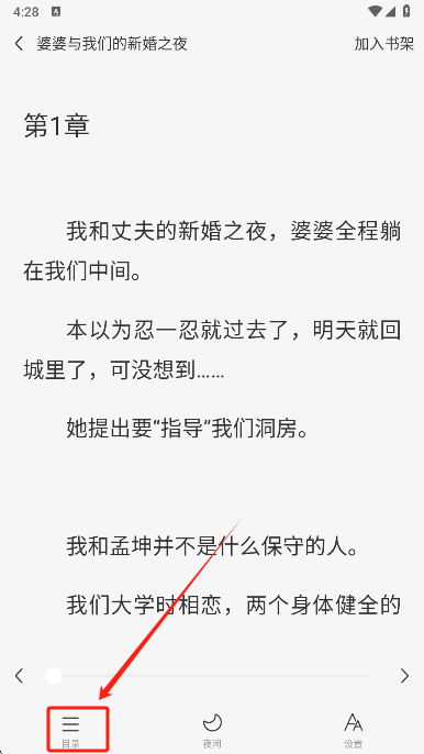 八戒免费短剧免费下载