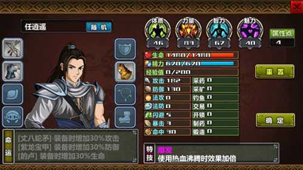 三国大时代4霸王立志手机版下载