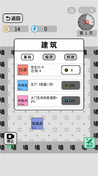 汉字躺平游戏下载