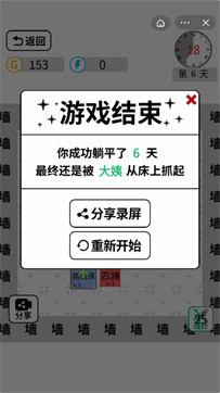 汉字躺平游戏下载