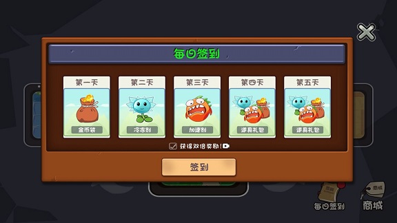 植物进化塔防游戏下载