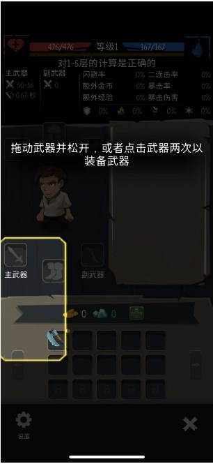 地下城里开商店游戏下载
