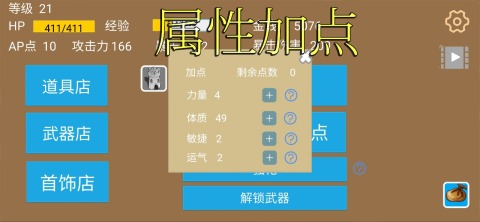 千塔升级进阶冒险游戏下载