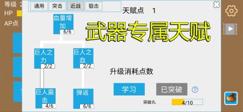 千塔升级进阶冒险游戏下载