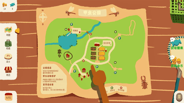 动物秘境2游戏下载