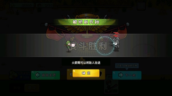 小兵战争下载安装