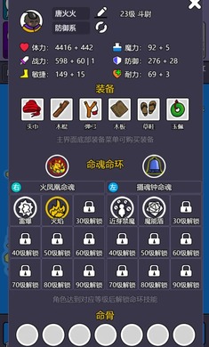 斗神大陆2