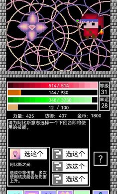 阿比斯之剑