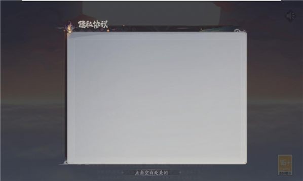 山海经塔防挑战