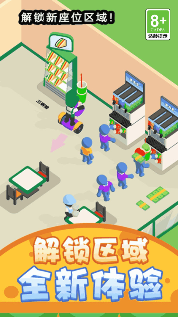 商店经营模拟器游戏下载