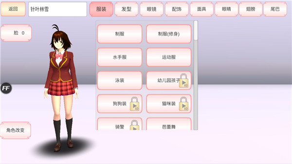 樱花校园模拟器联机版2025