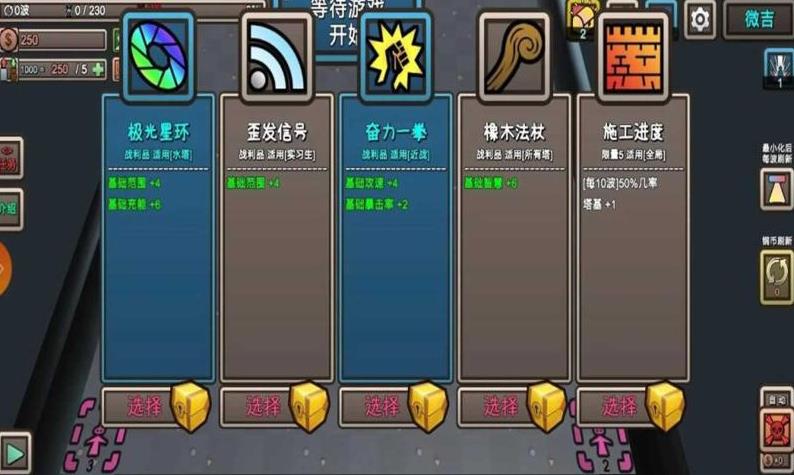 我的塔防手游无敌版