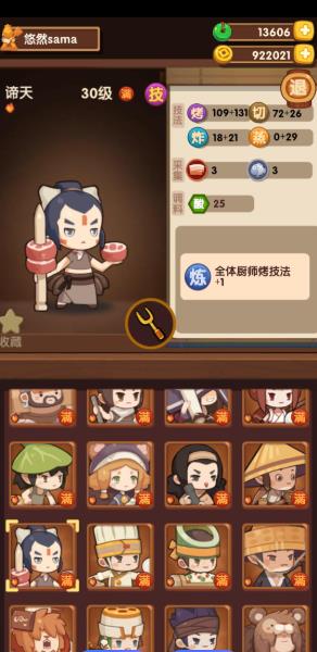 爆炒江湖官方版下载