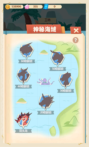 迷你恐龙馆