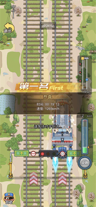 Train Empire Tycoon Idle中文版