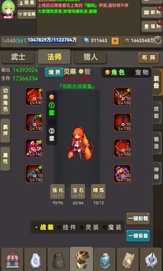 放置勇者传2